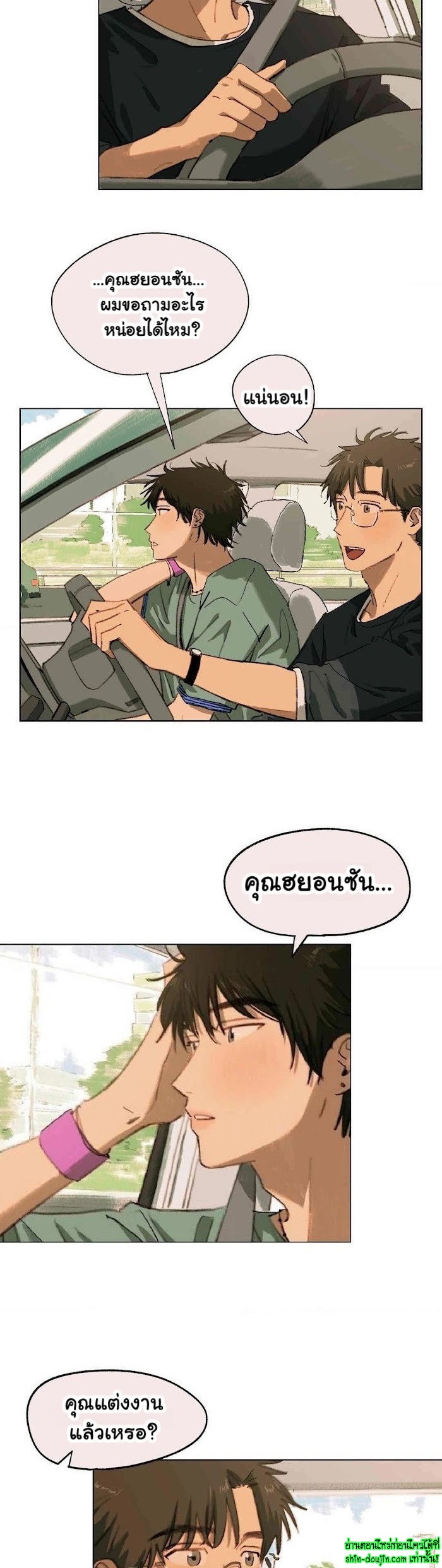 First of Summers EP 6